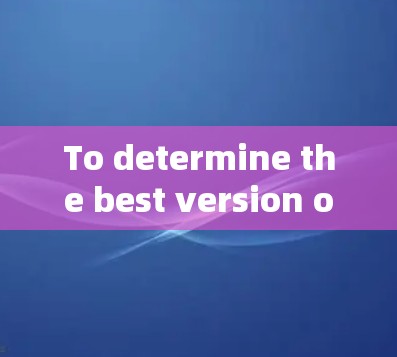 To determine the best version of NordVP for your needs,consider the following organized approach: